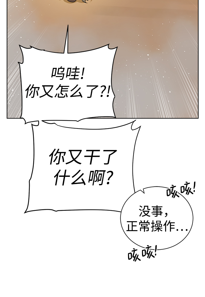 [第81话] 暂时撤退5