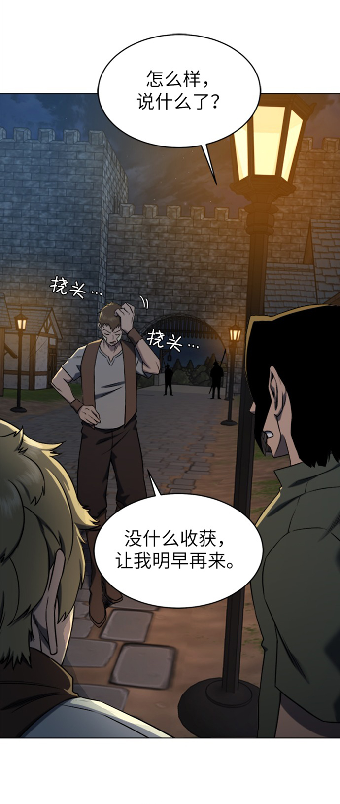 [第9话] 不该惹的人55