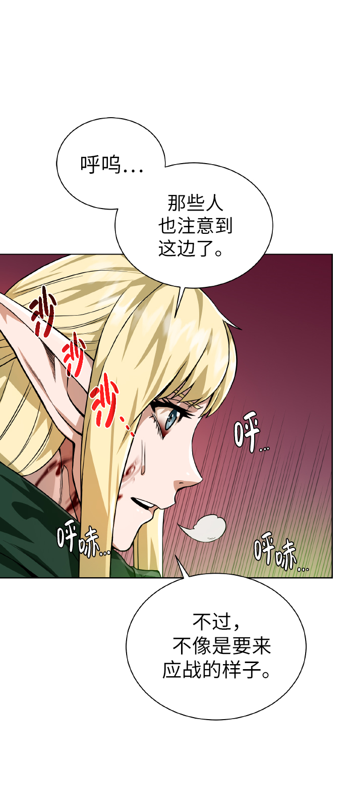 [第42话] 仙露56