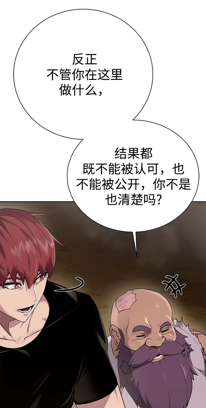 [第93话] 最後的作品60