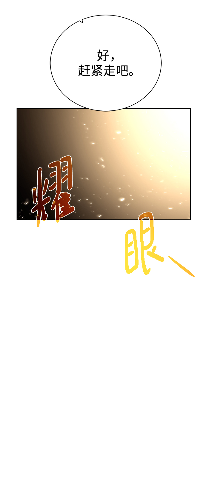 [第91话] 前往赛日拉斯43