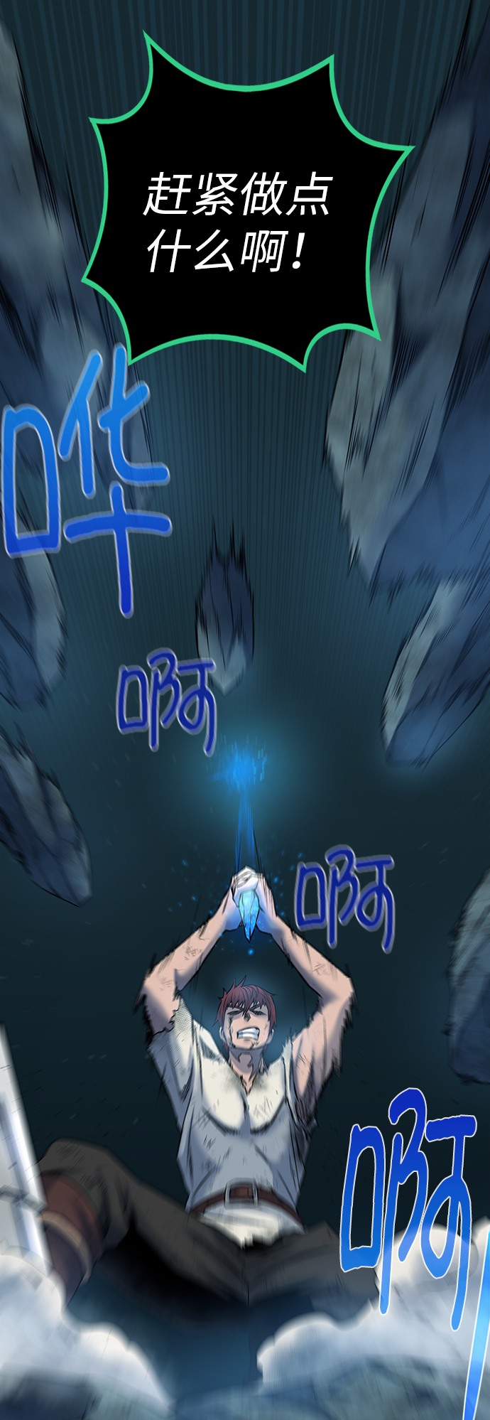 [第8话] 进化26