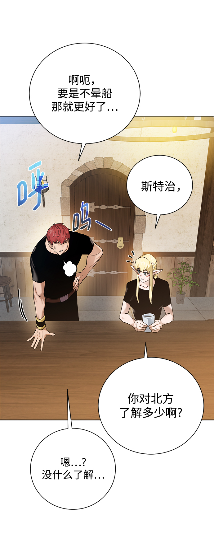 [第83话] 海上的不速之客51