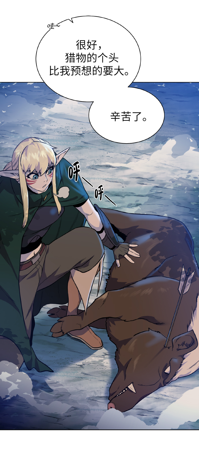 [第39话] 潜入4