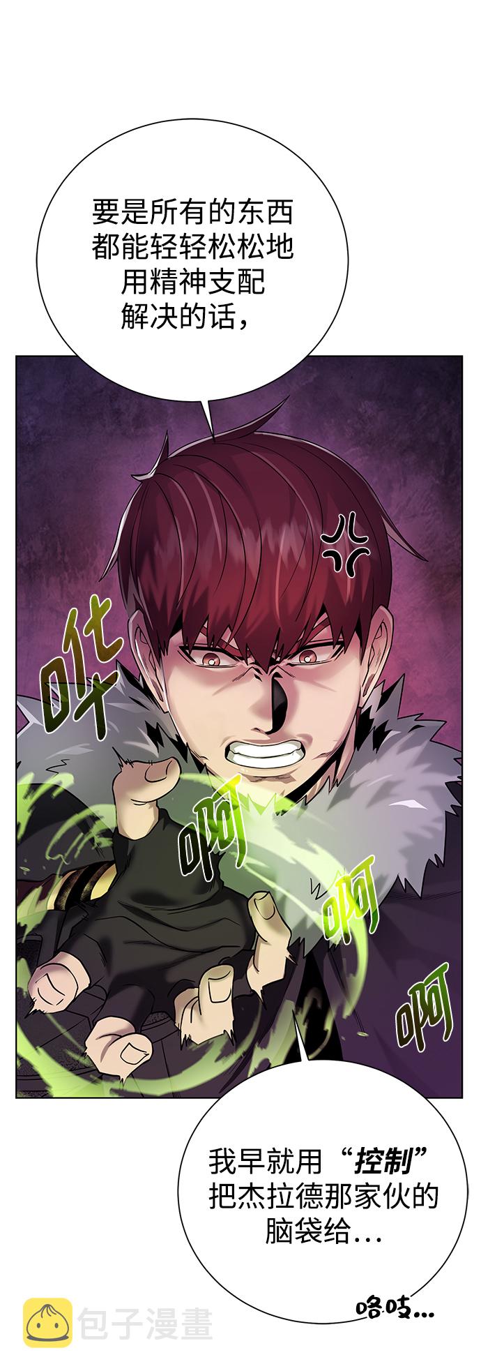 [第95话] 敌对者6
