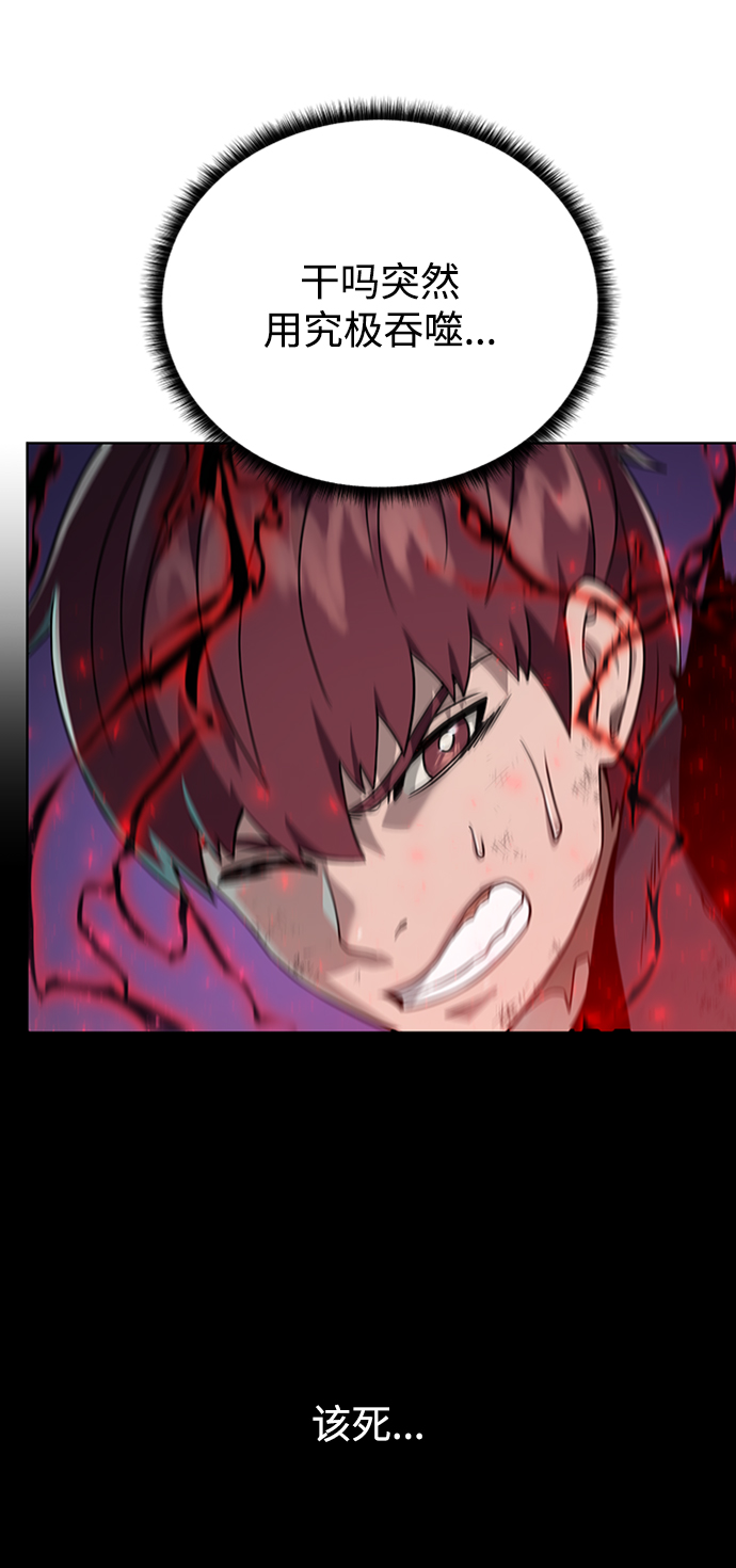 [第53话] 黑色的神器75