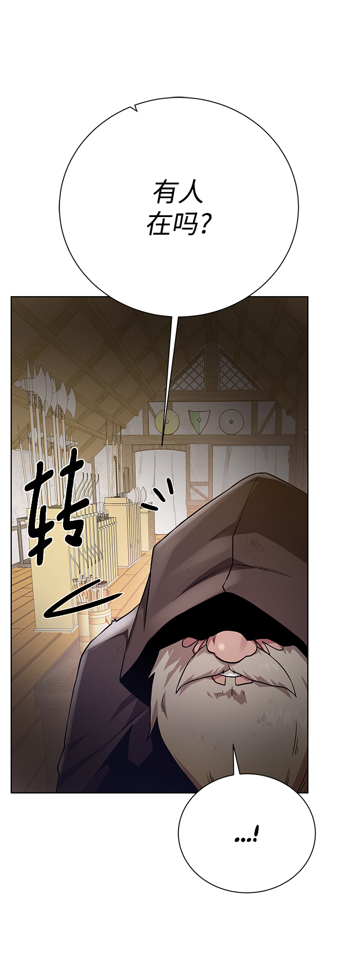 [第91话] 前往赛日拉斯66