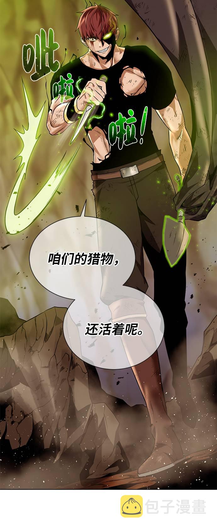 [第35话] 最厉害的掠食者9