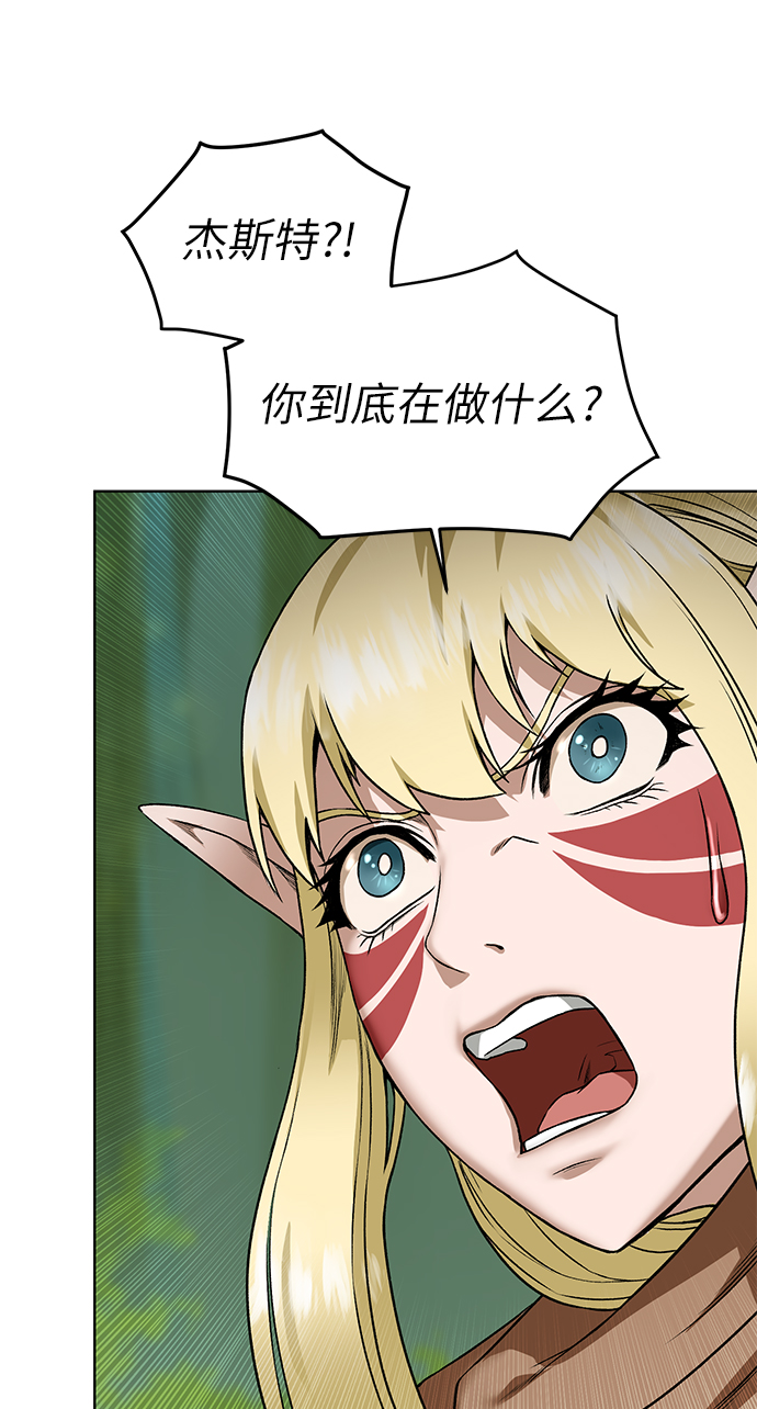 [第18话] 不速之客9