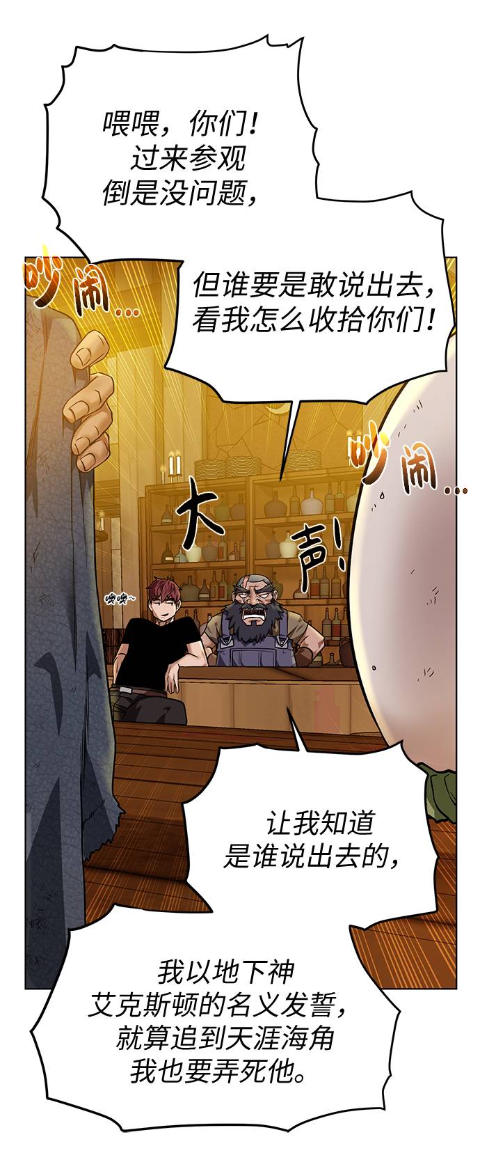 [第35话] 最厉害的掠食者57