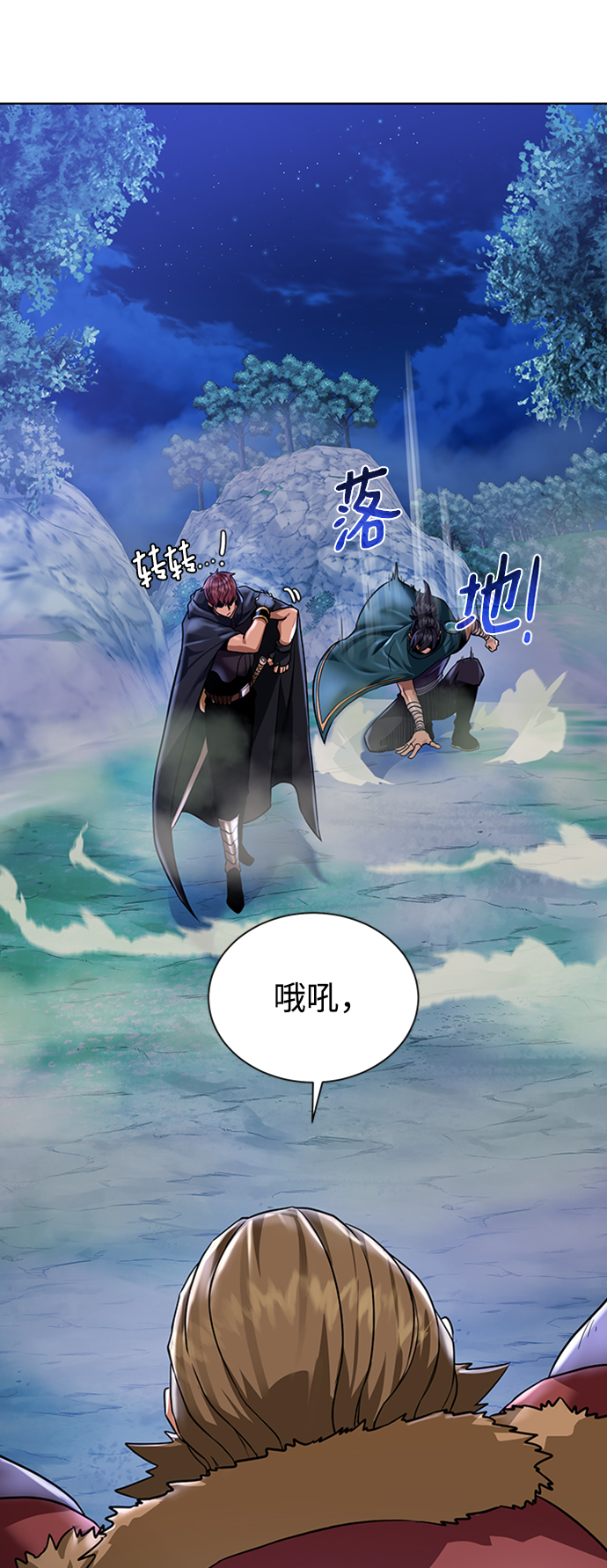 [第45话] 佣兵加罗德2
