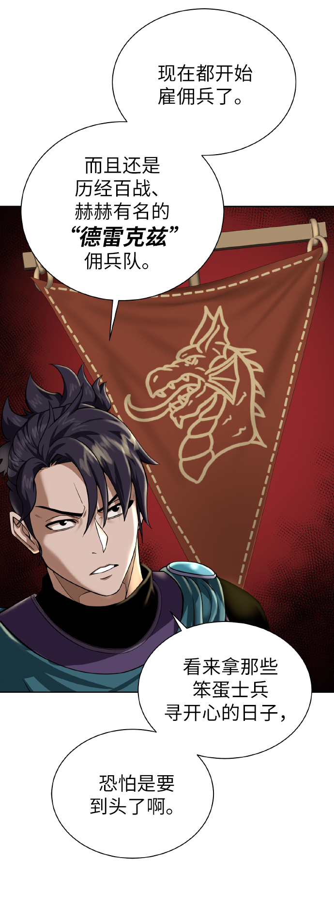 [第44话] 德雷克兹15