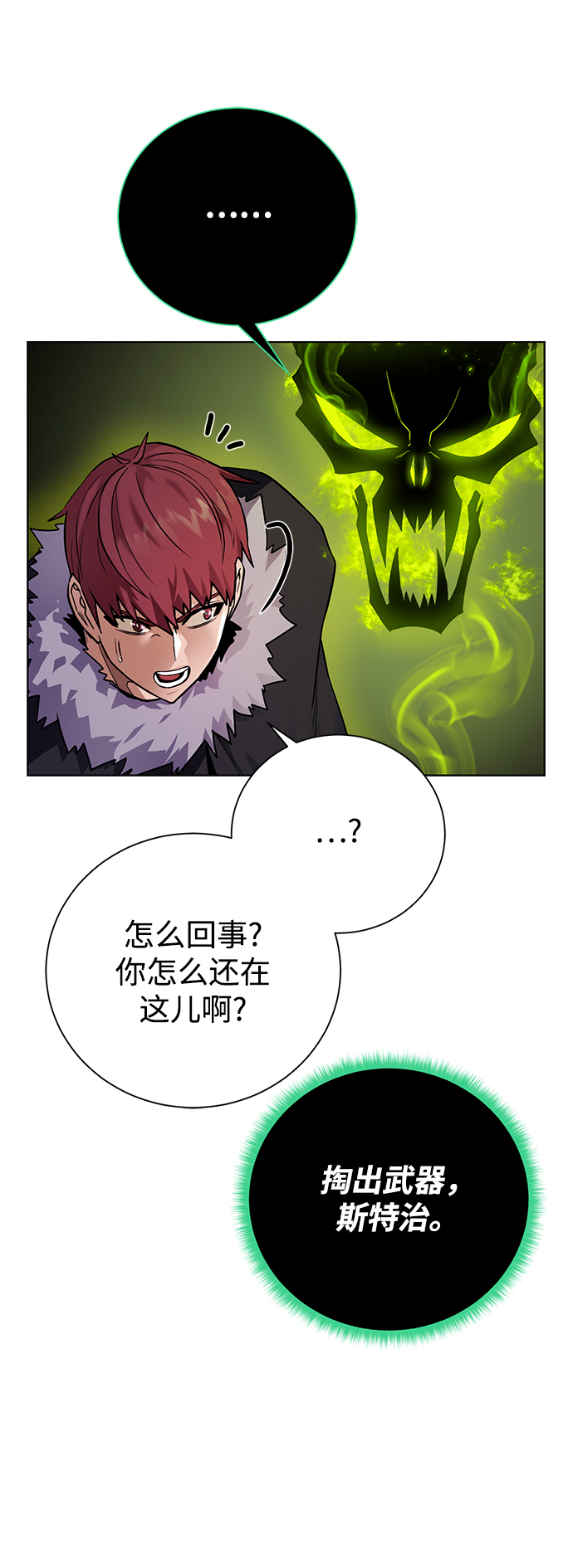 [第95话] 敌对者21