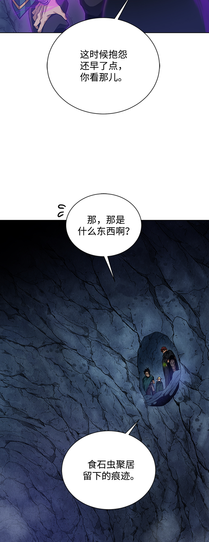[第48话] 雷西亚的地下城71