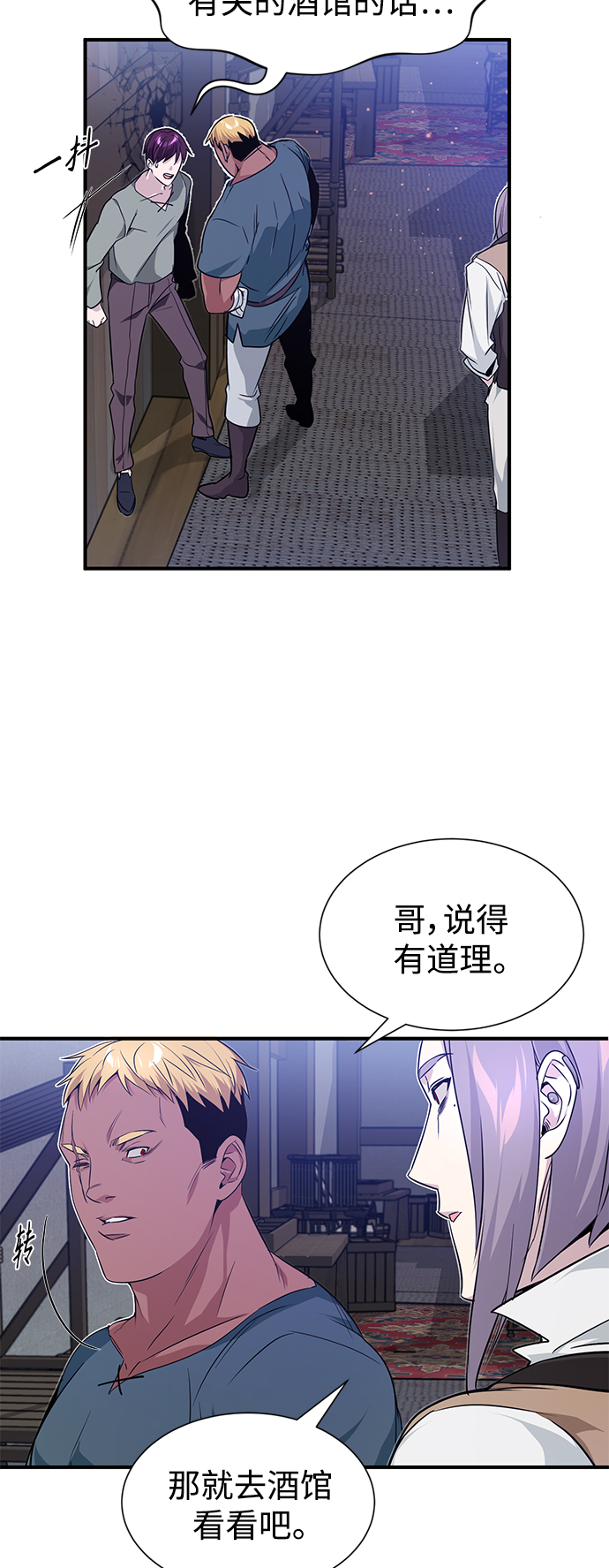 第6话 必然的相遇43