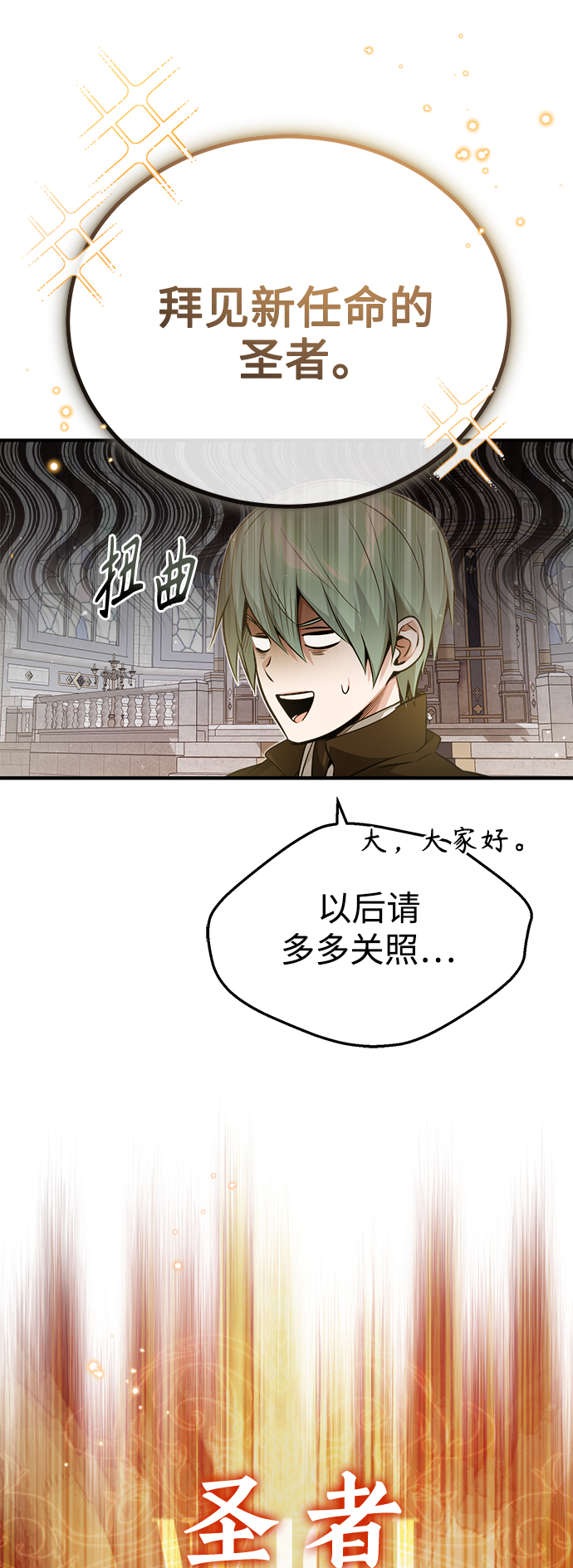 第56话 约定的信物63