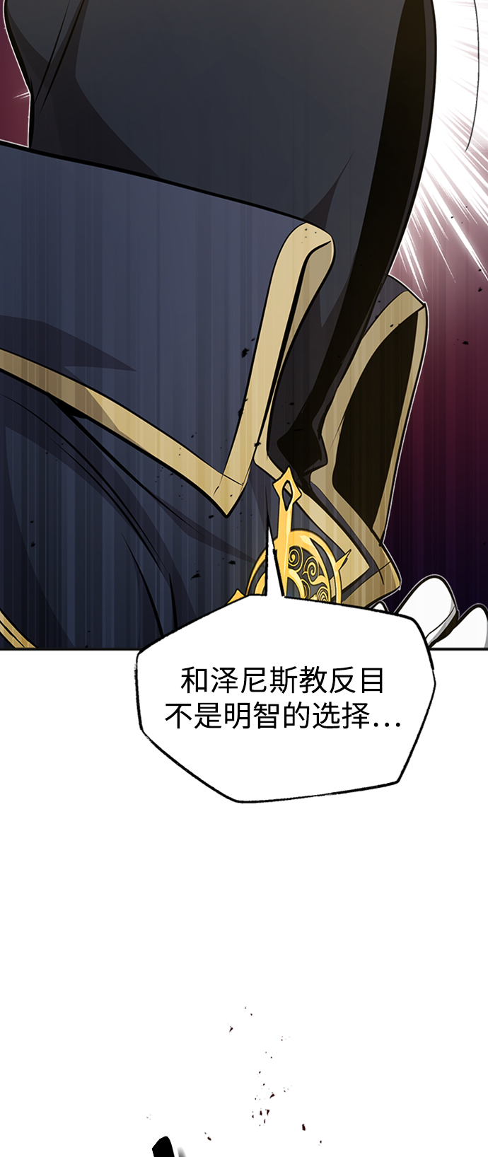 第30话 伟大的黑魔法师10