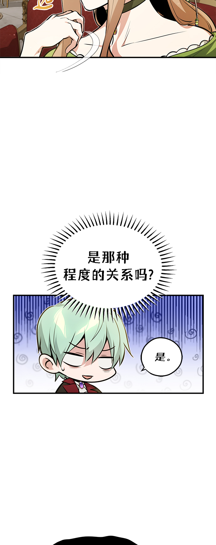 第45话 三个人的结局37