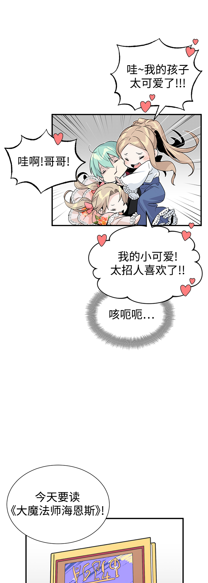 第1话 幸福美满之家55