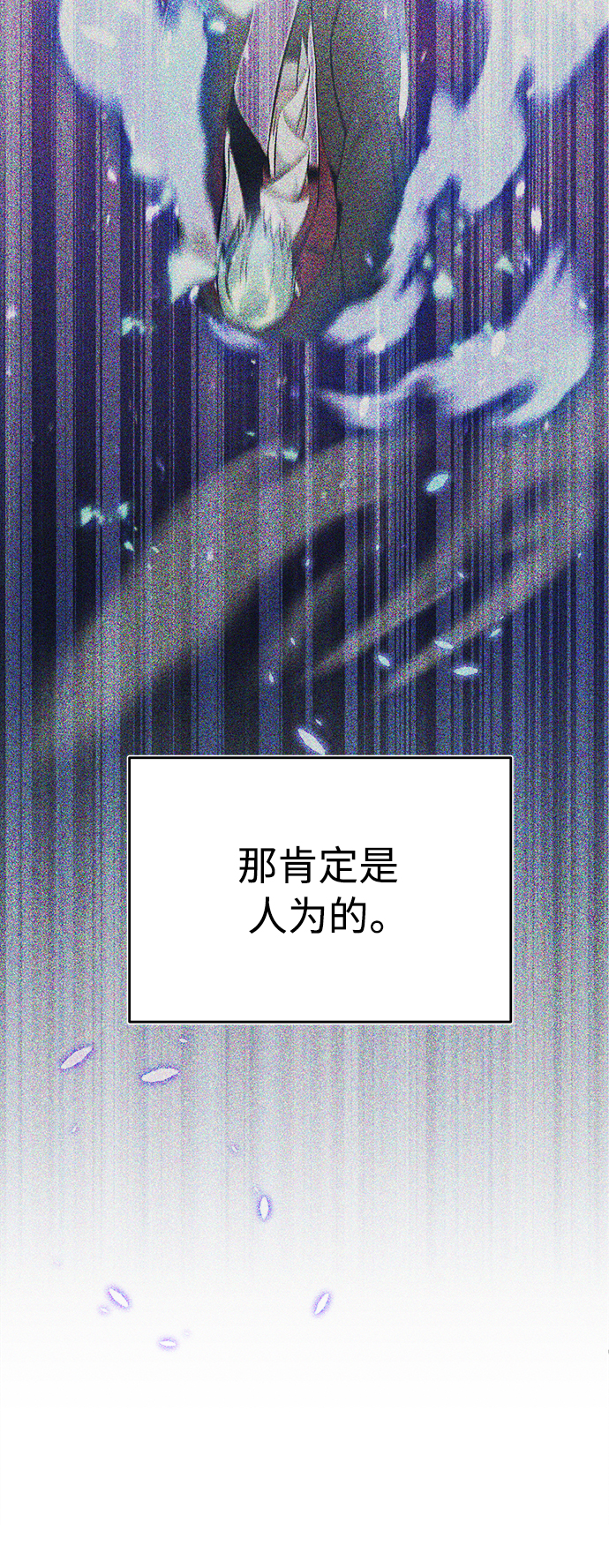 第33话 玛雅特瑞15