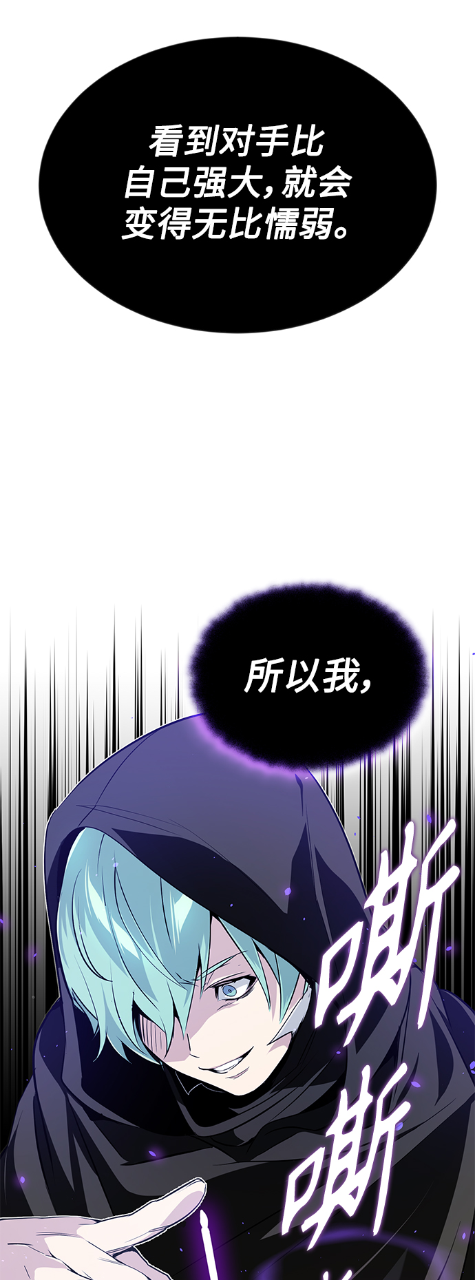 第4话 骚动的夜晚47