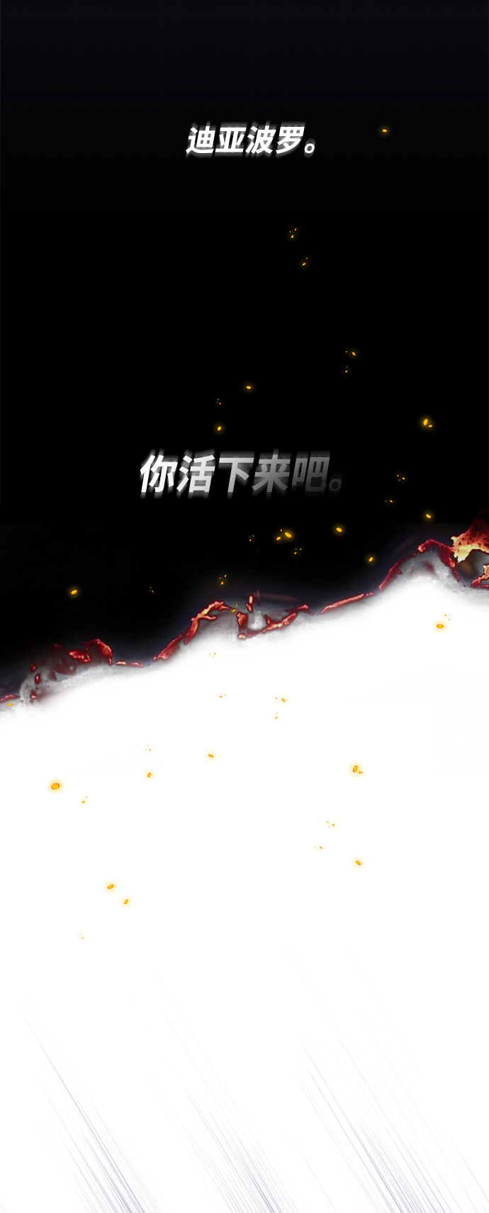 第28话 招魂术21
