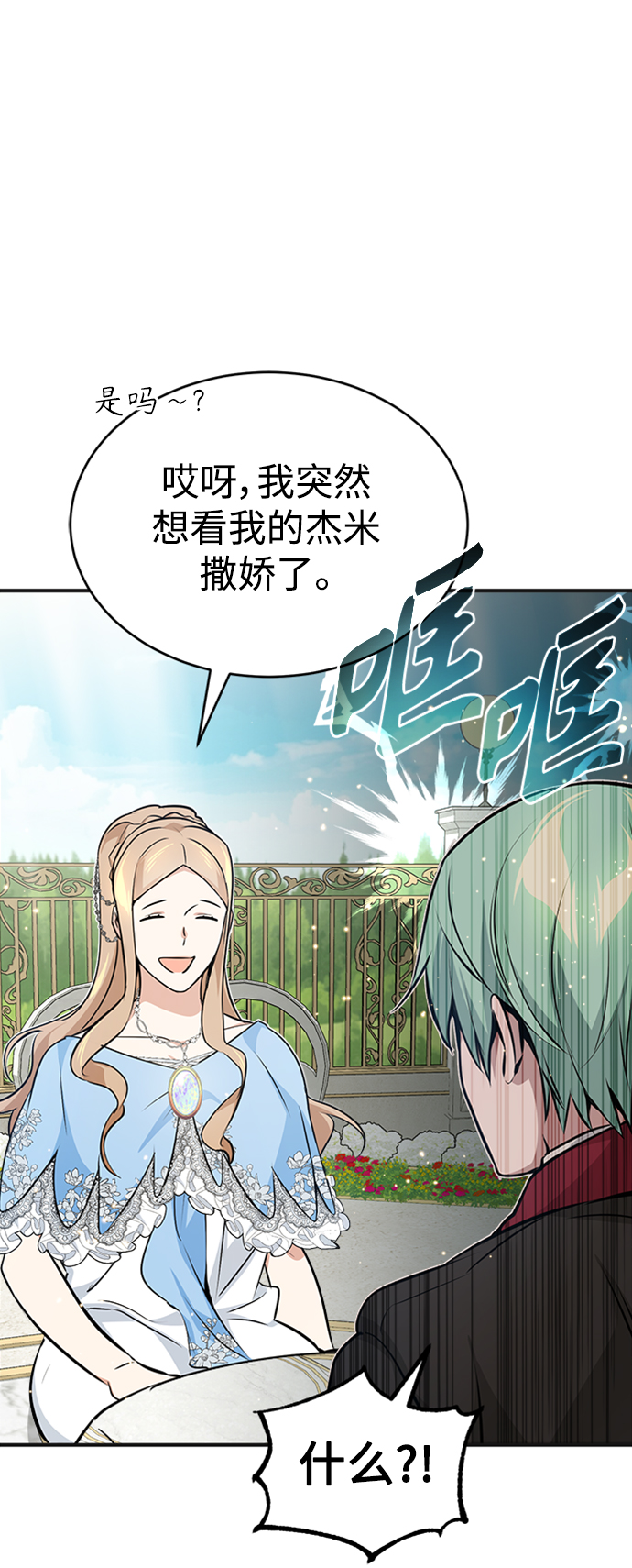 第30话 伟大的黑魔法师70