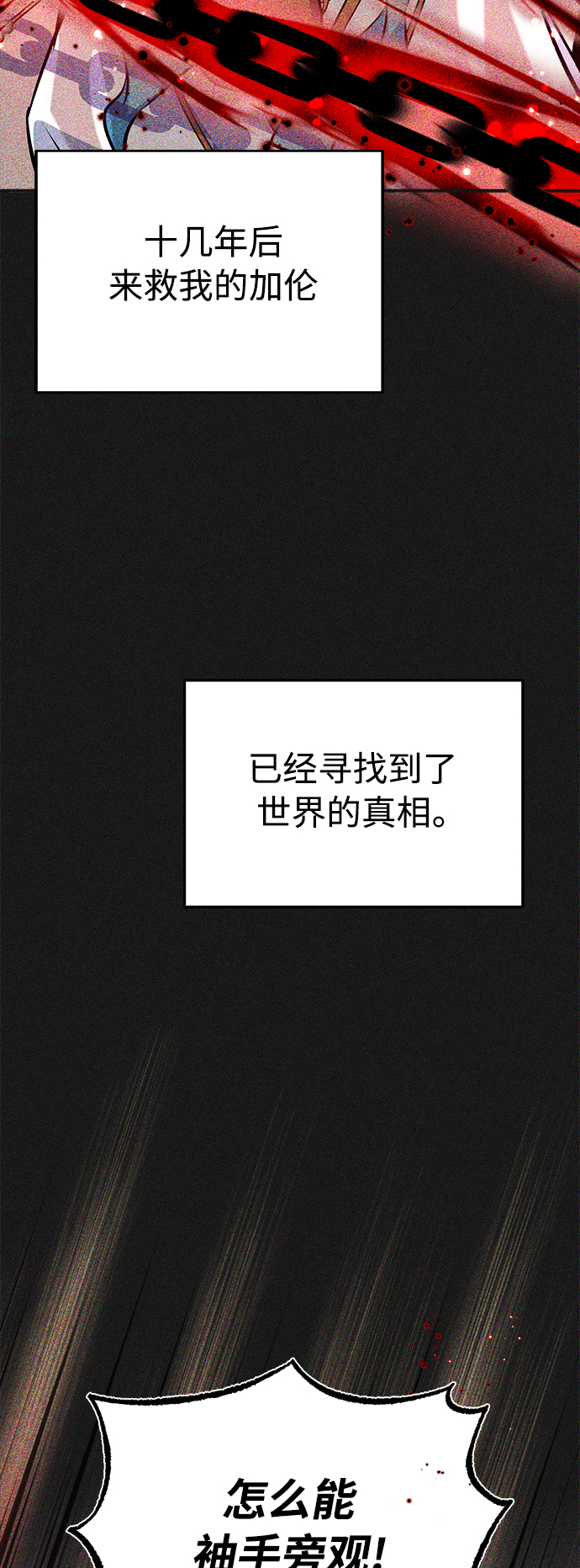 第33话 玛雅特瑞95
