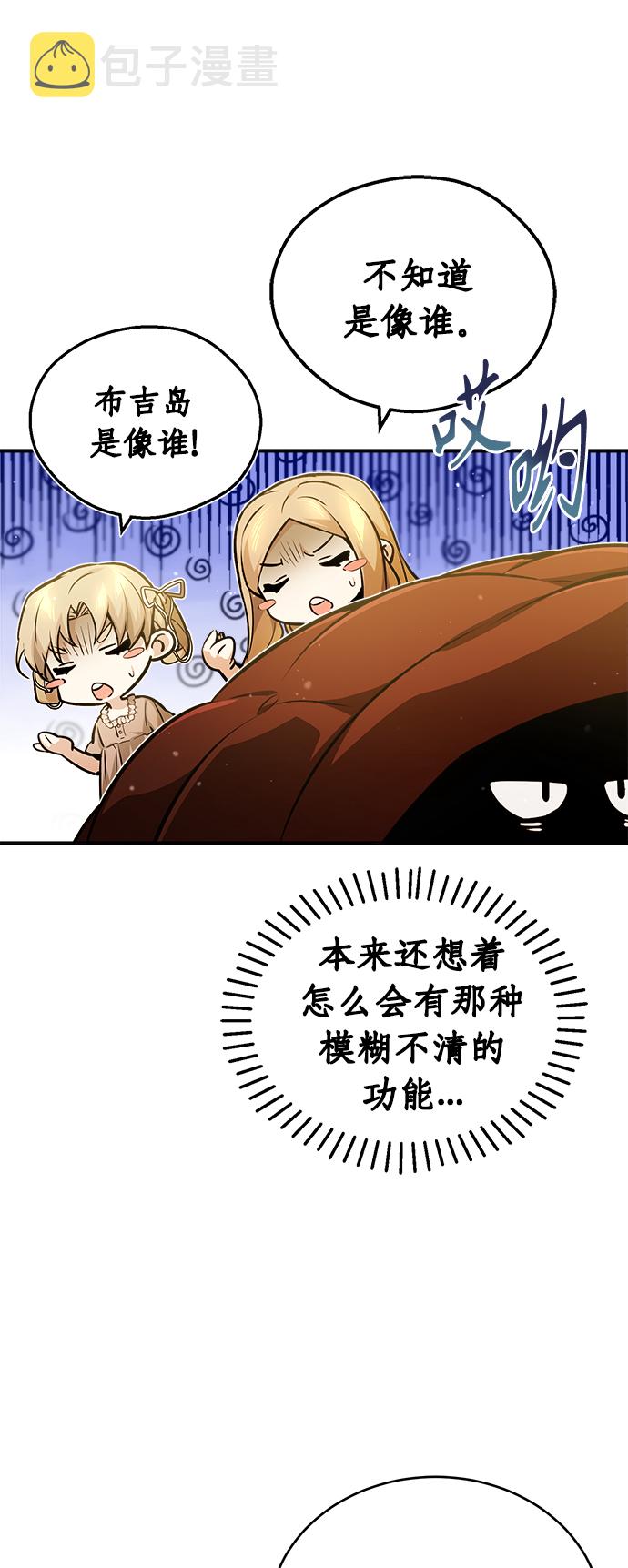 第55话 预定的未来40