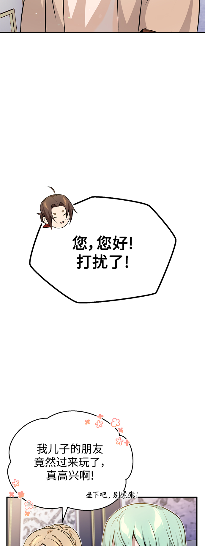 第22话 会如你所愿吗？29