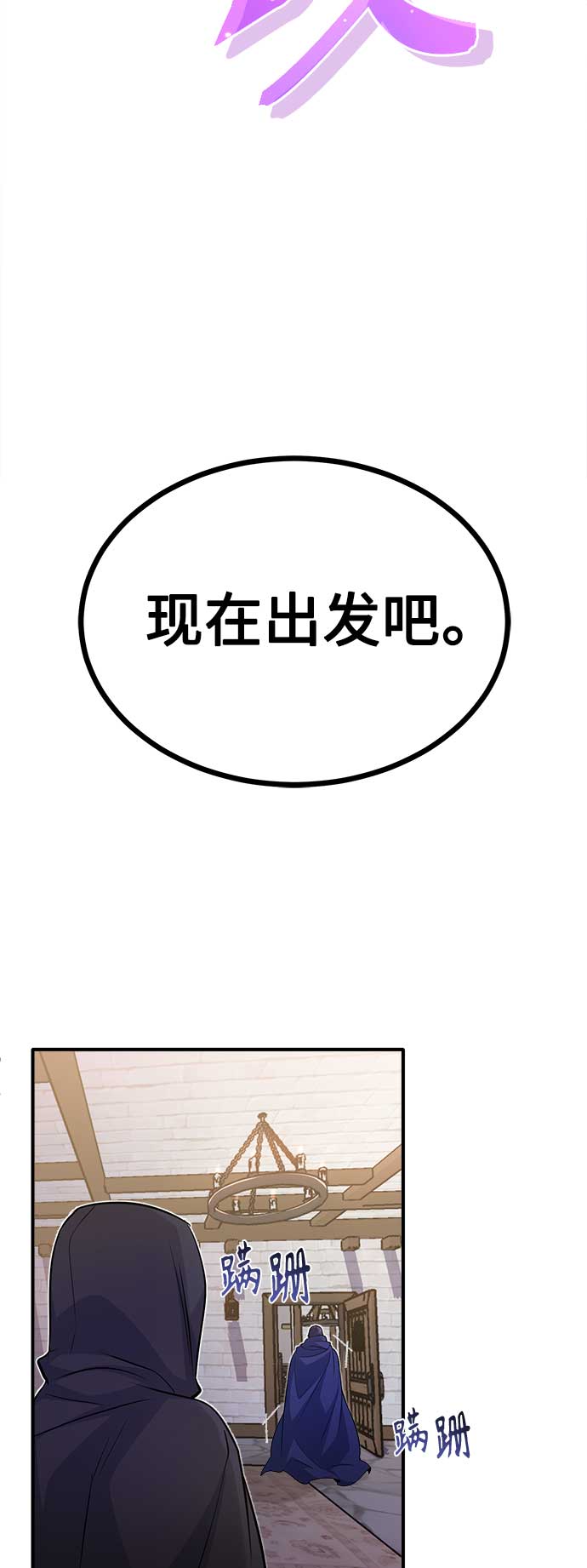 第24话 神之剑，神性执行官6