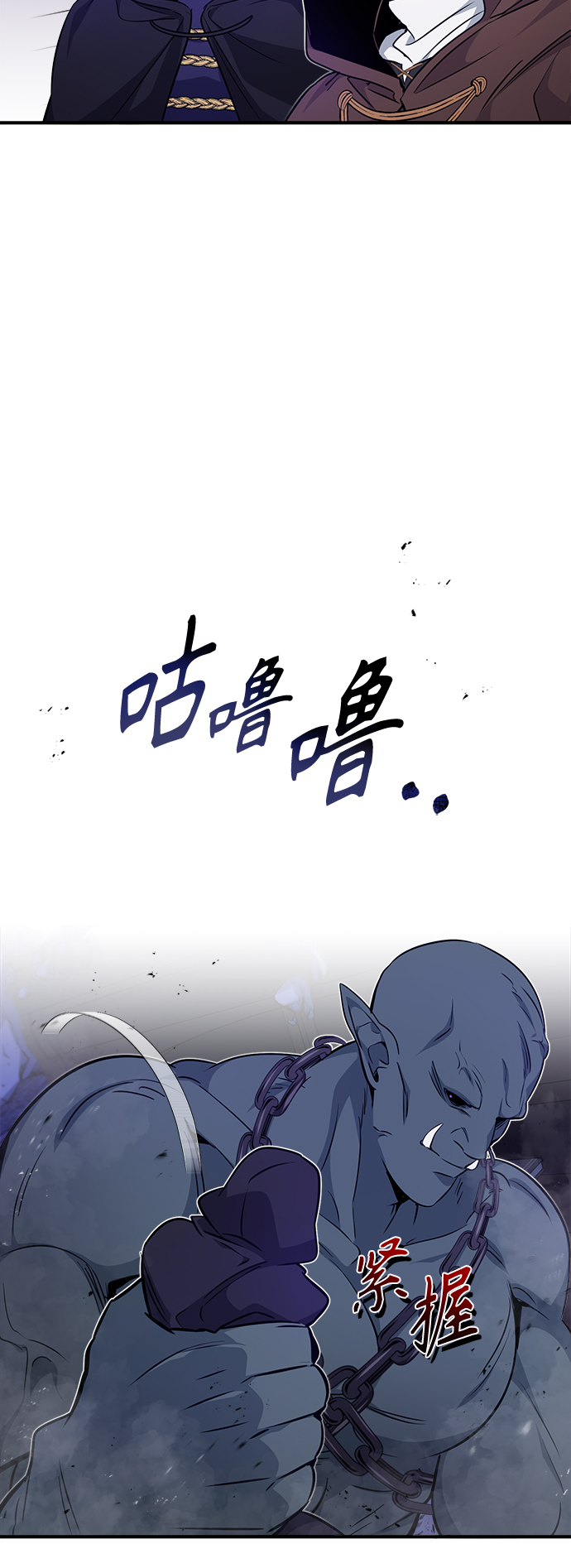 第24话 神之剑，神性执行官86