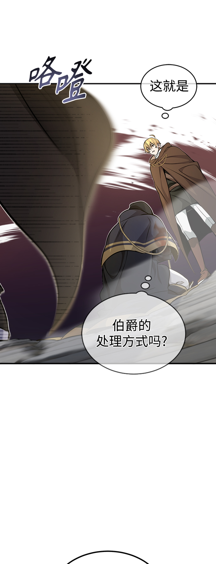 第30话 伟大的黑魔法师24