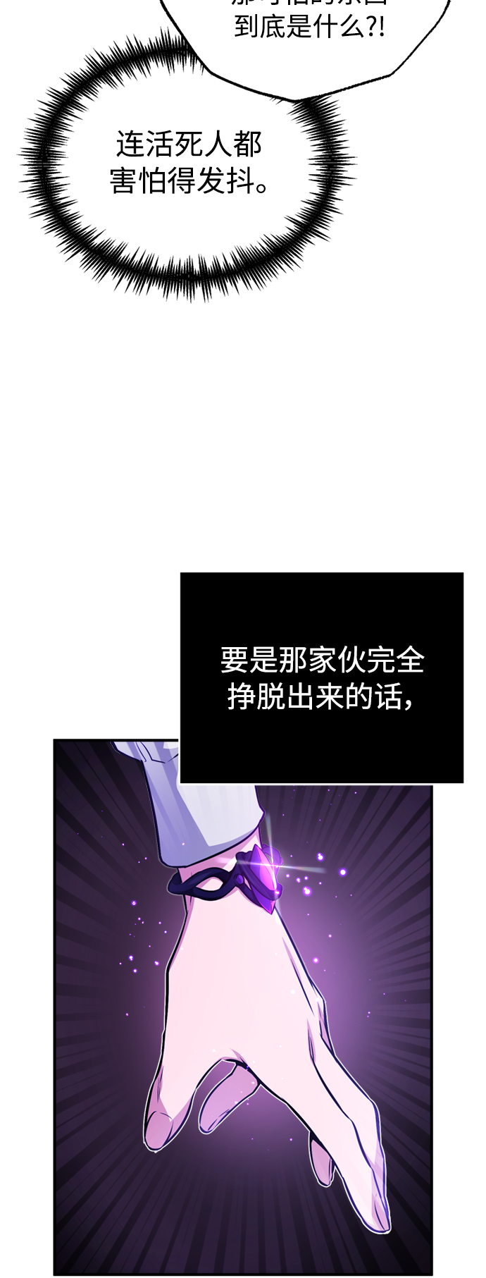 第50话 苏醒的灾难51