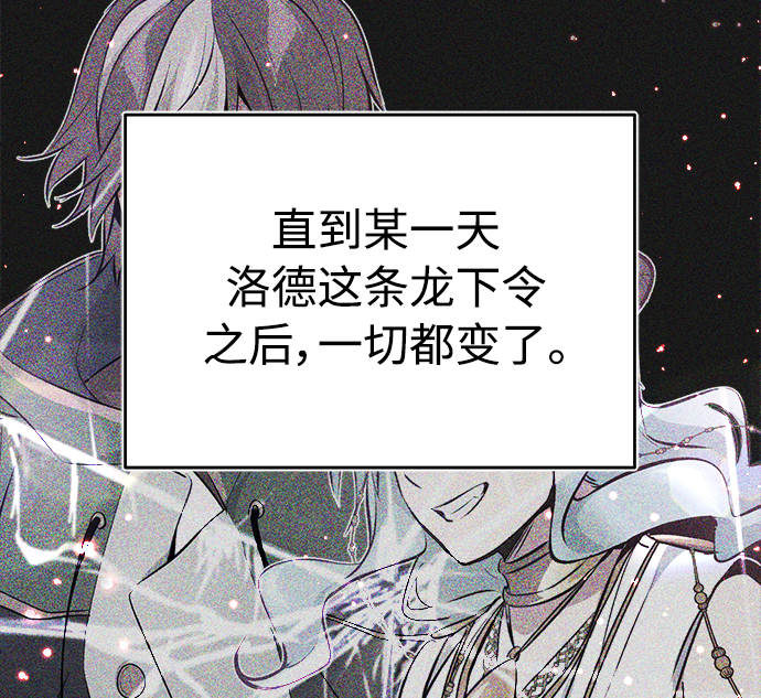 第33话 玛雅特瑞85