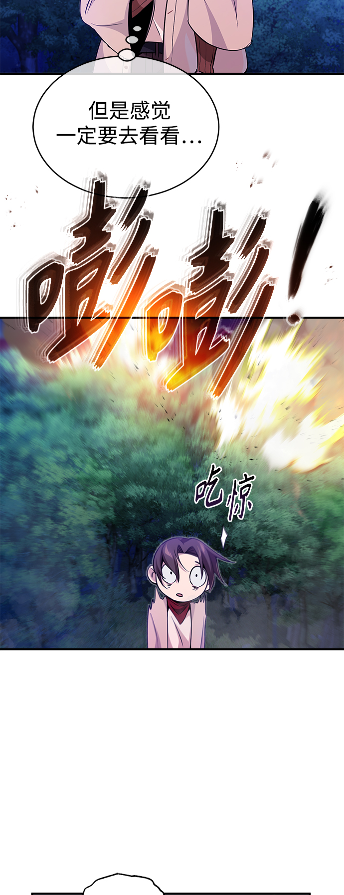 第27话 意料之外的人物84