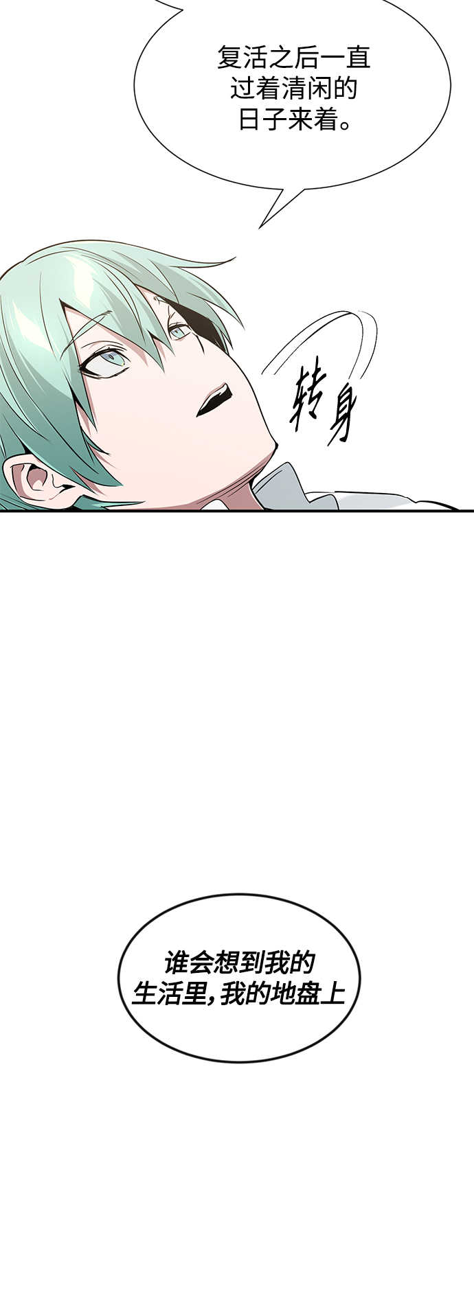 第6话 必然的相遇28