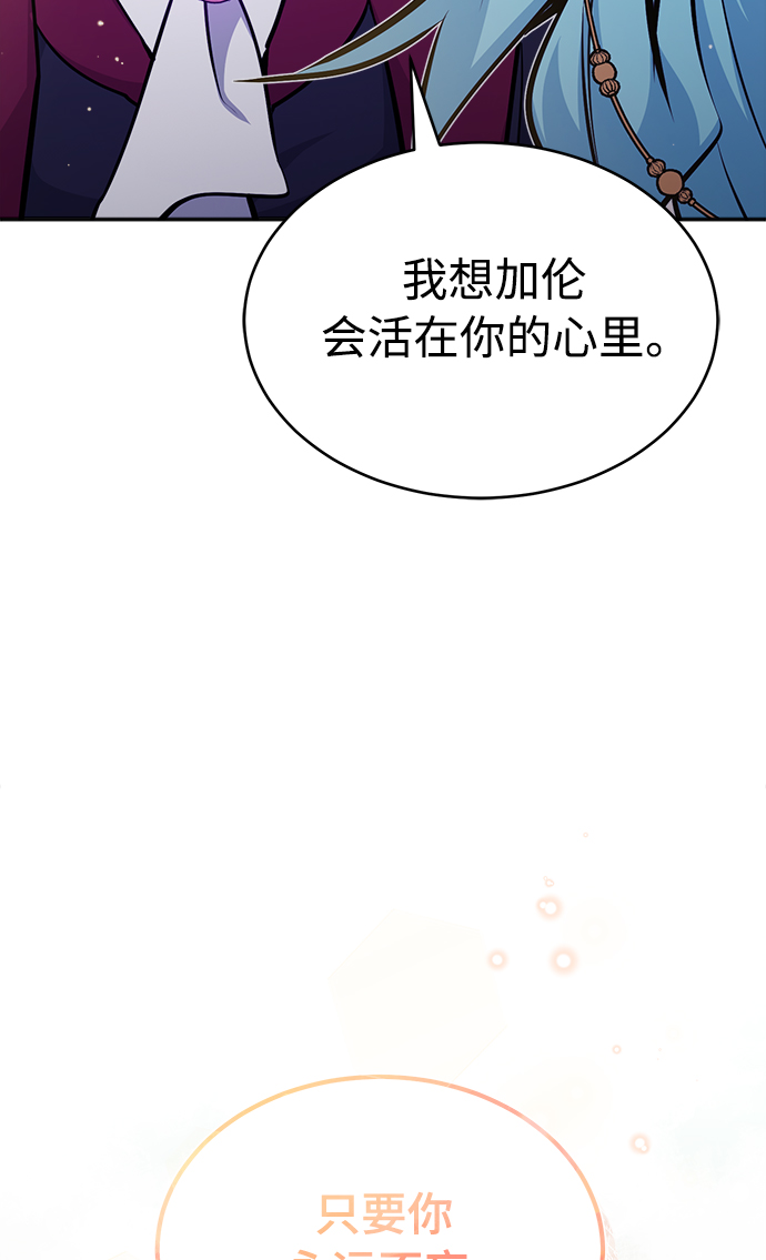 第34话 绝对免疫，完美细胞91