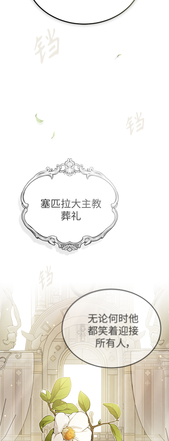 第55话 预定的未来62