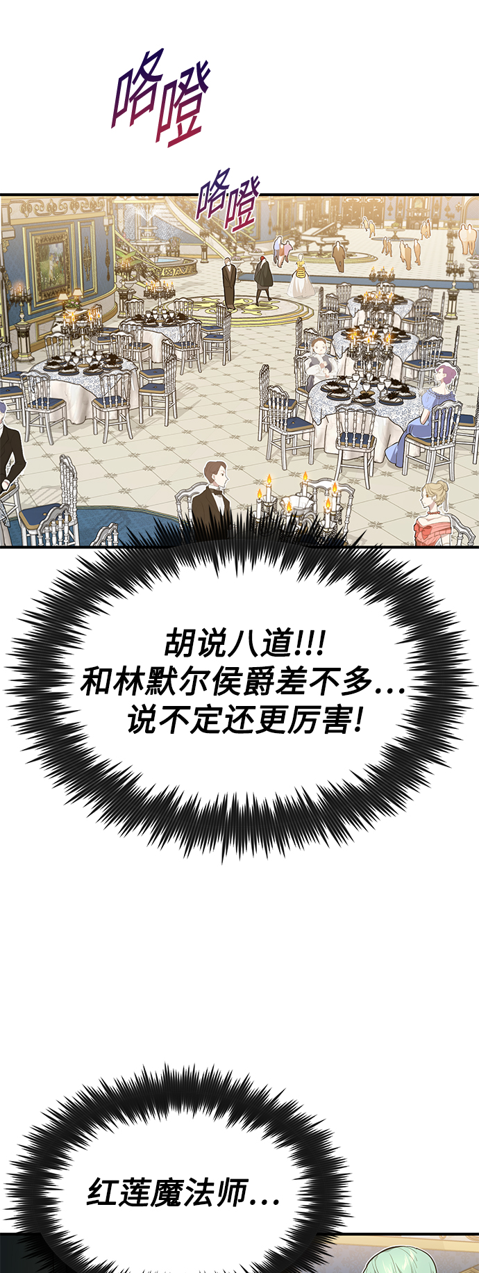 第8话 舞会上发生的事（1）45