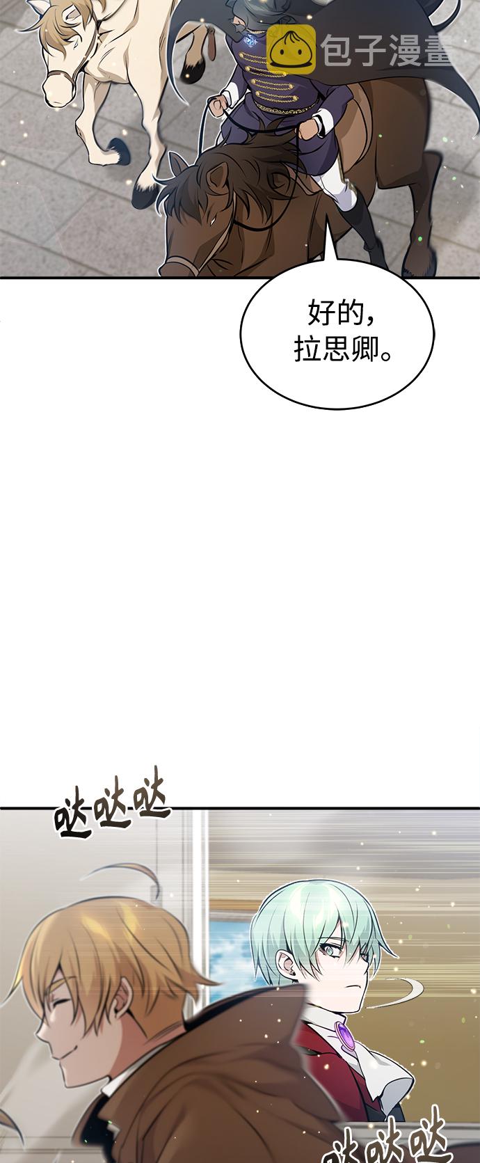 第31话 去艾普顿76