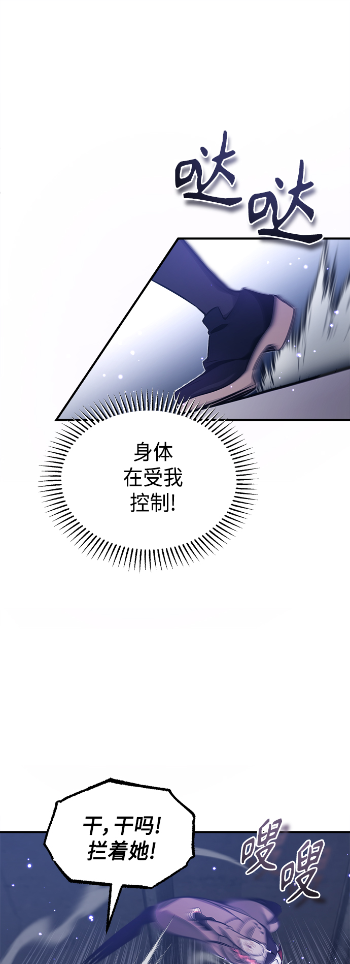 第38话 要收回的种子28
