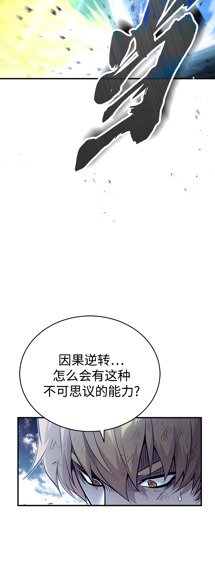 第54话 泽尼斯之剑40