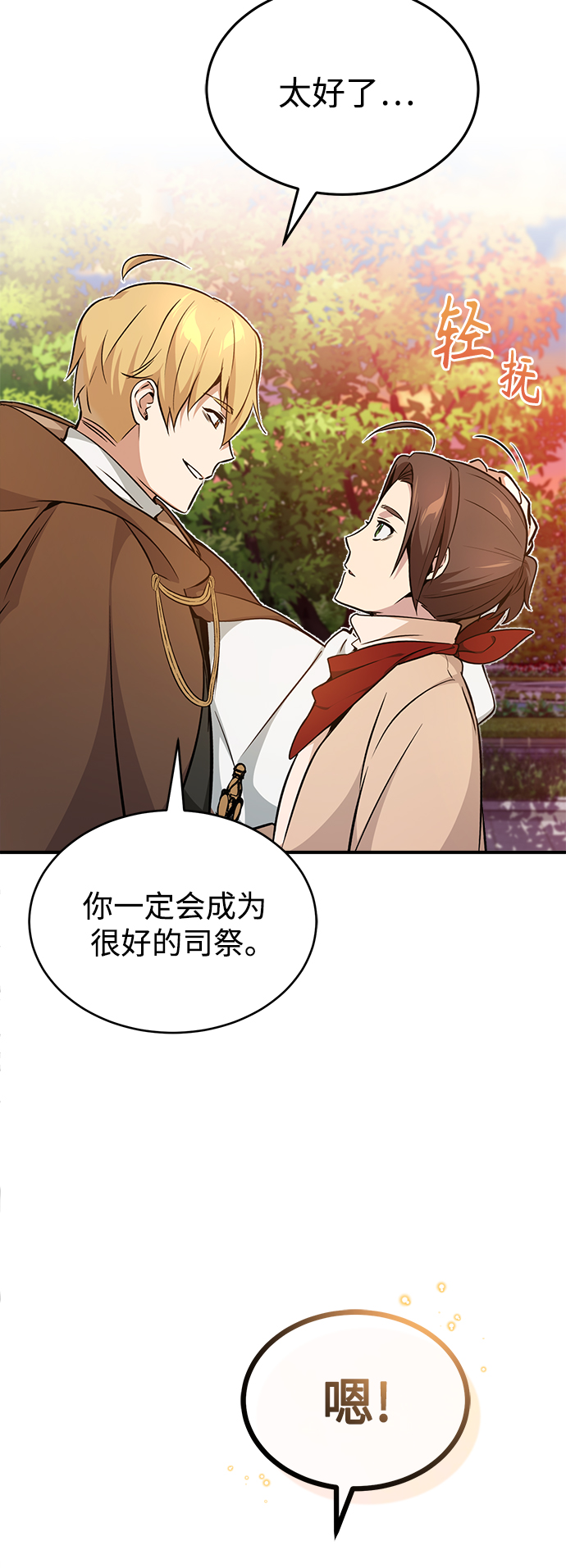 第22话 会如你所愿吗？60