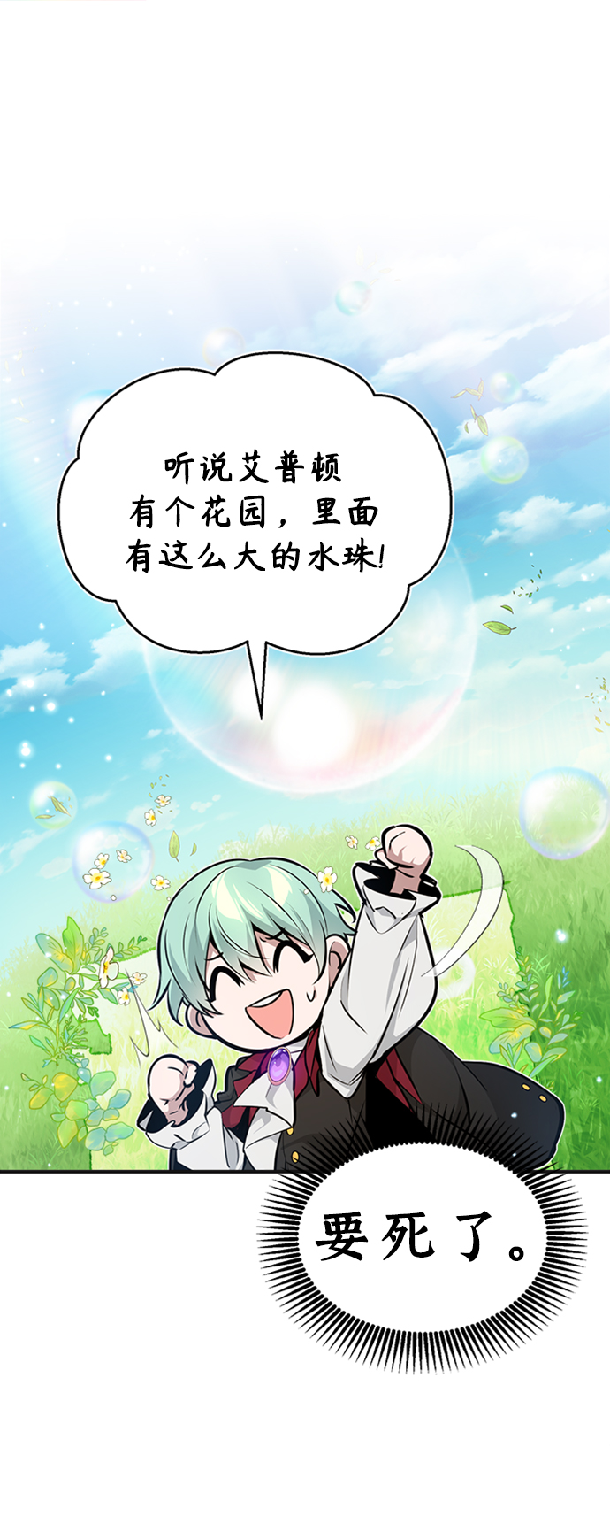 第30话 伟大的黑魔法师69