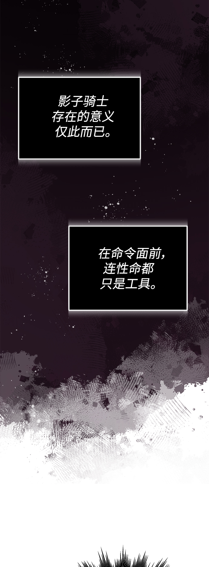 第24话 神之剑，神性执行官79