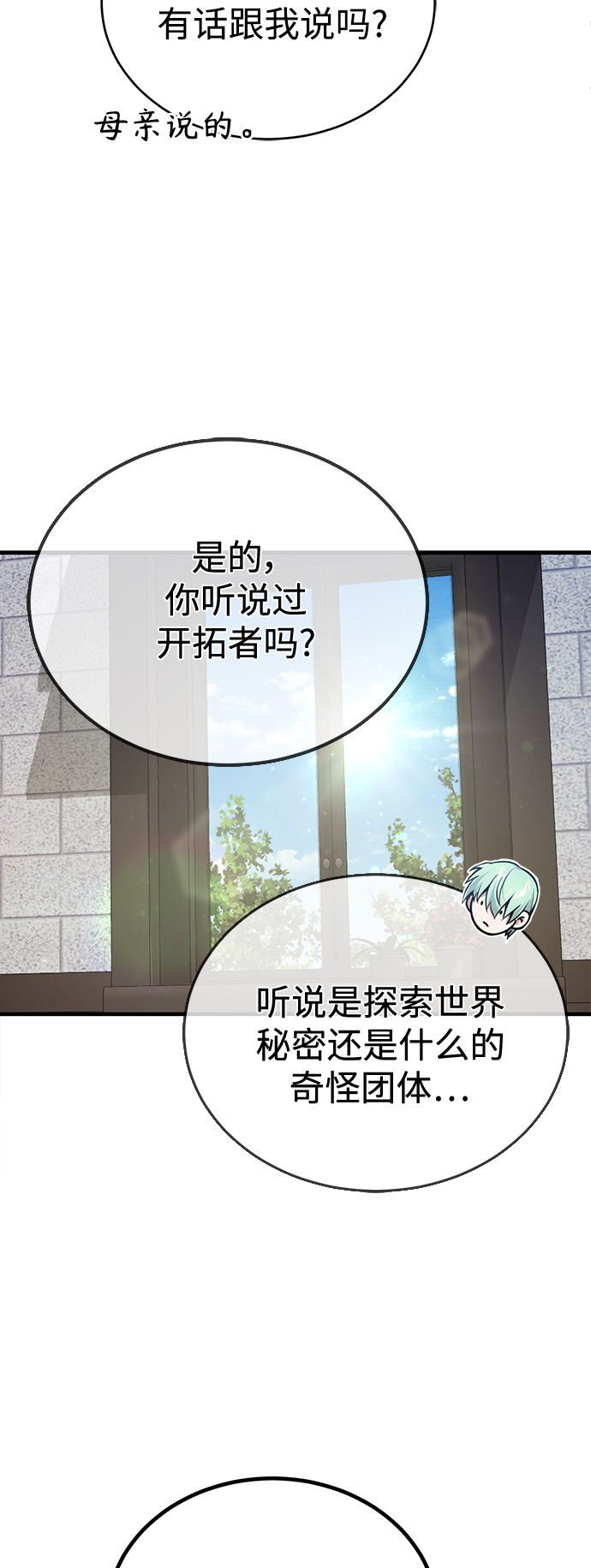 第56话 约定的信物79