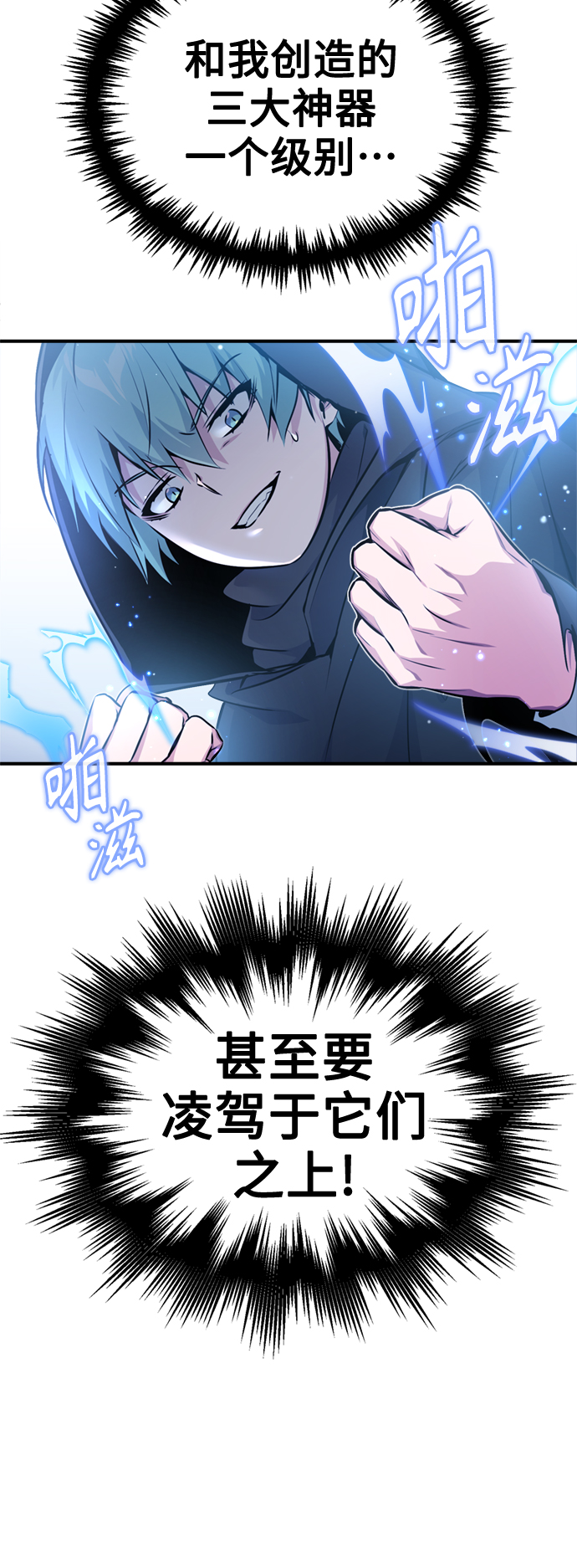 第52话 守护至今的与要守护的55