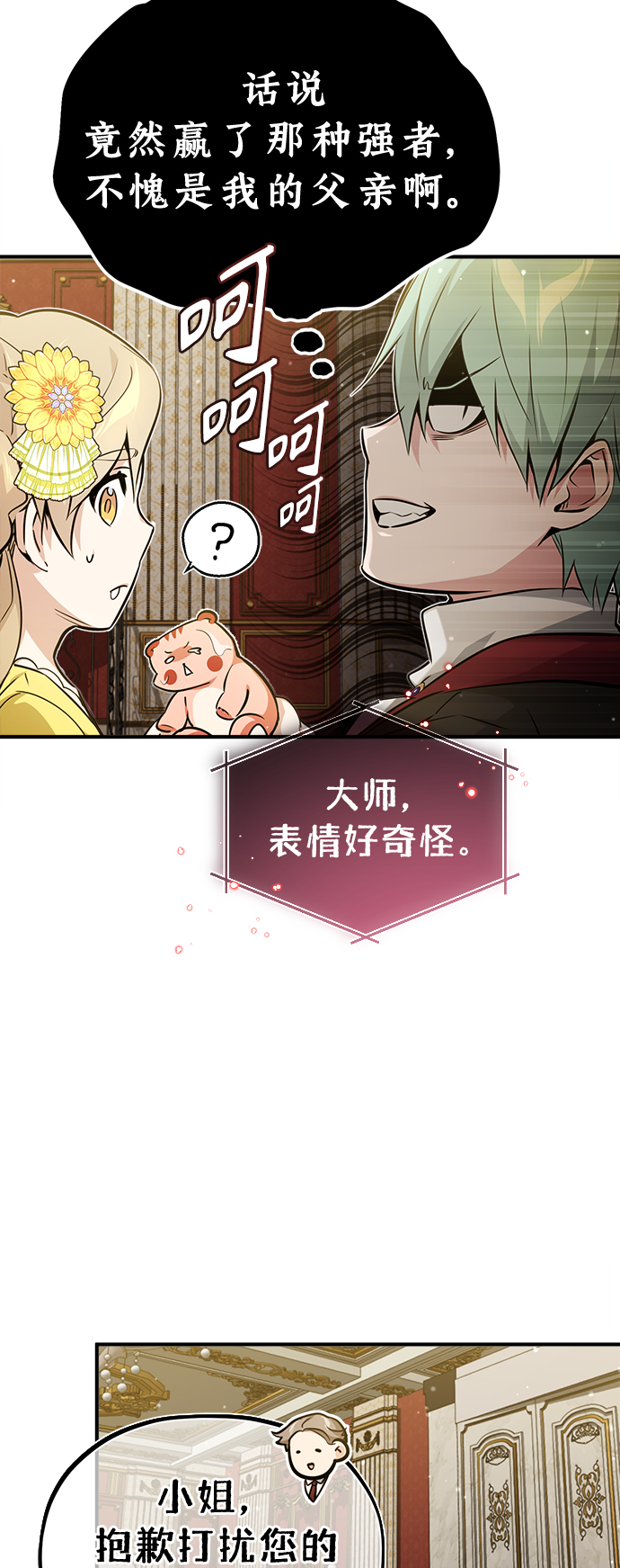 第45话 三个人的结局38