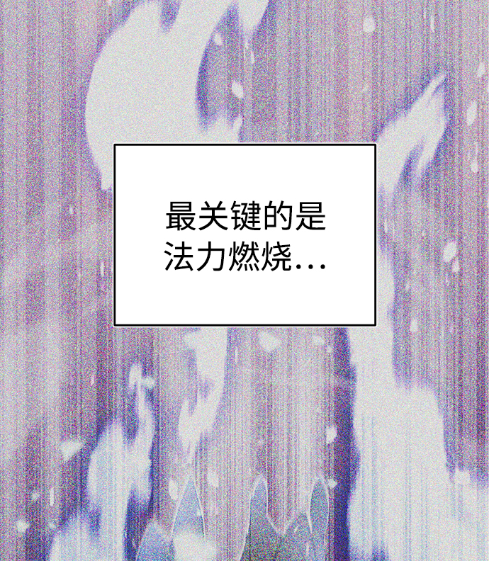 第33话 玛雅特瑞14